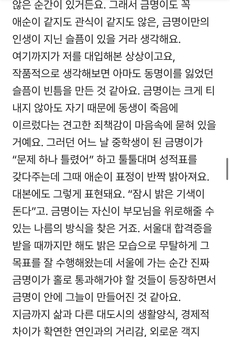 '폭싹 속았수다'를 하면서 아이유가 얼마나 고민했는지 다 보이는 씨네21 인터뷰 | 인스티즈