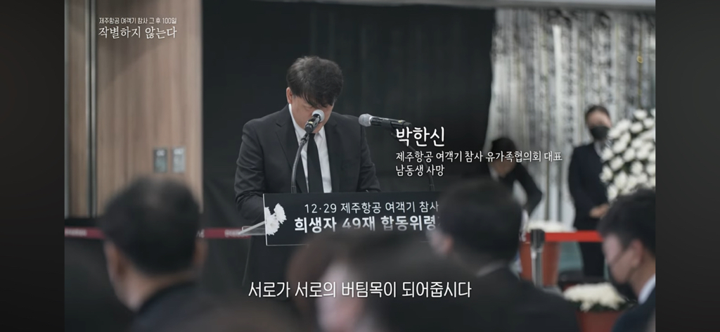 참사 100일.. 유가족이 서로를 위로하는 방식.jpg | 인스티즈
