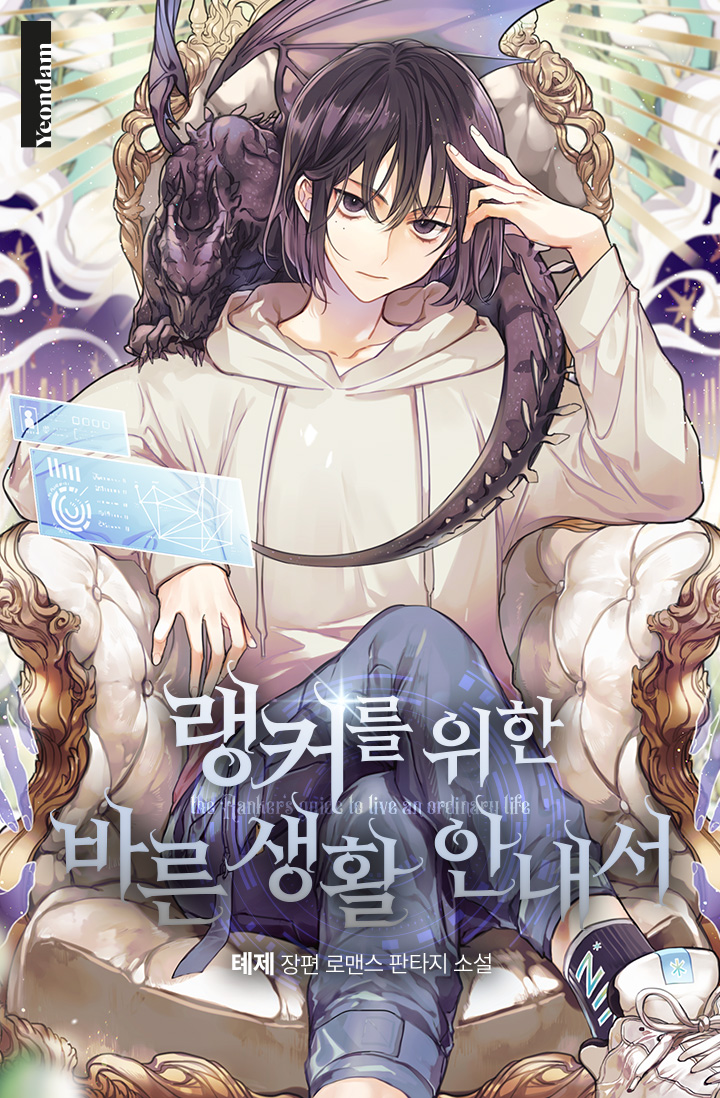 좋아하는 웹소설 표지, 삽화 공유 부탁드립니다 | 인스티즈