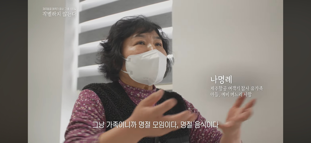 참사 100일.. 유가족이 서로를 위로하는 방식.jpg | 인스티즈