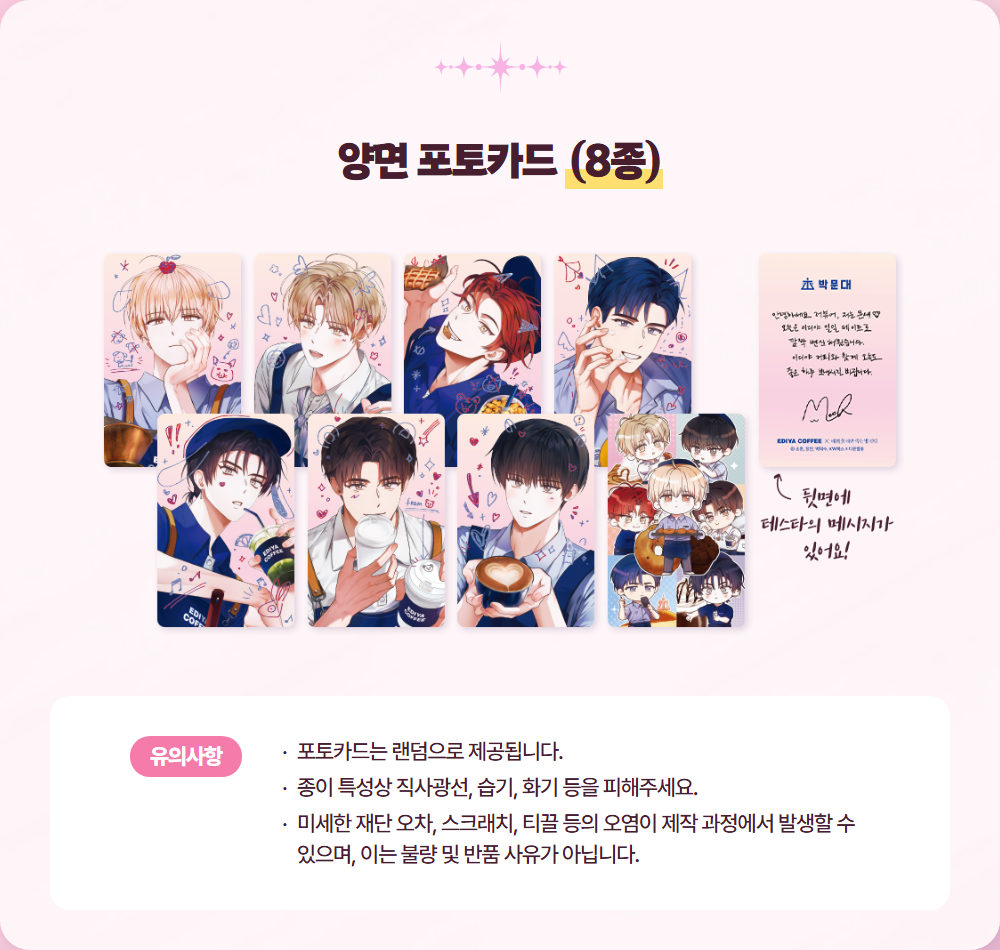 팬들 대체적으로 만족중이라는 데못죽X이디야 콜라보 굿즈 구성&실사 | 인스티즈