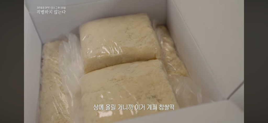 참사 100일.. 유가족이 서로를 위로하는 방식.jpg | 인스티즈