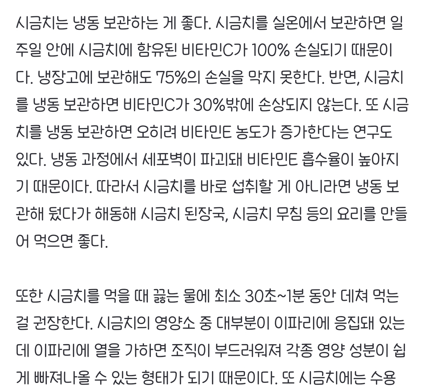 시금치, '이렇게' 보관하면 영양 풍부해져… 실사판 뽀빠이 가능!? | 인스티즈