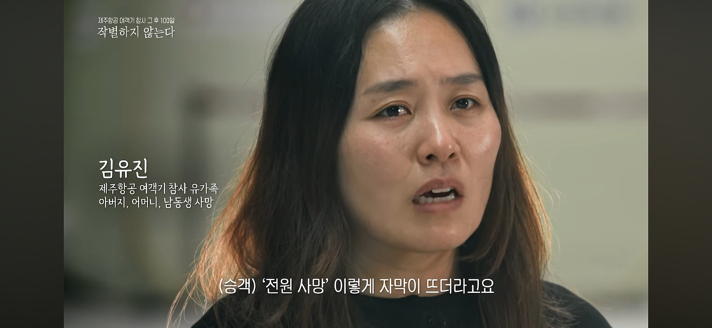 참사 100일.. 유가족이 서로를 위로하는 방식.jpg | 인스티즈