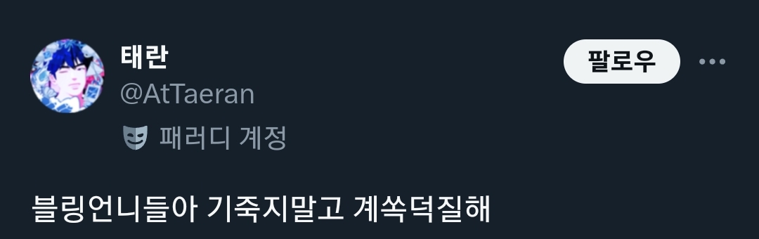 그 나이먹고 연예인얘기하고 아이돌 좋아하는 사람 재밌어보임 꼭 끼고싶음 | 인스티즈