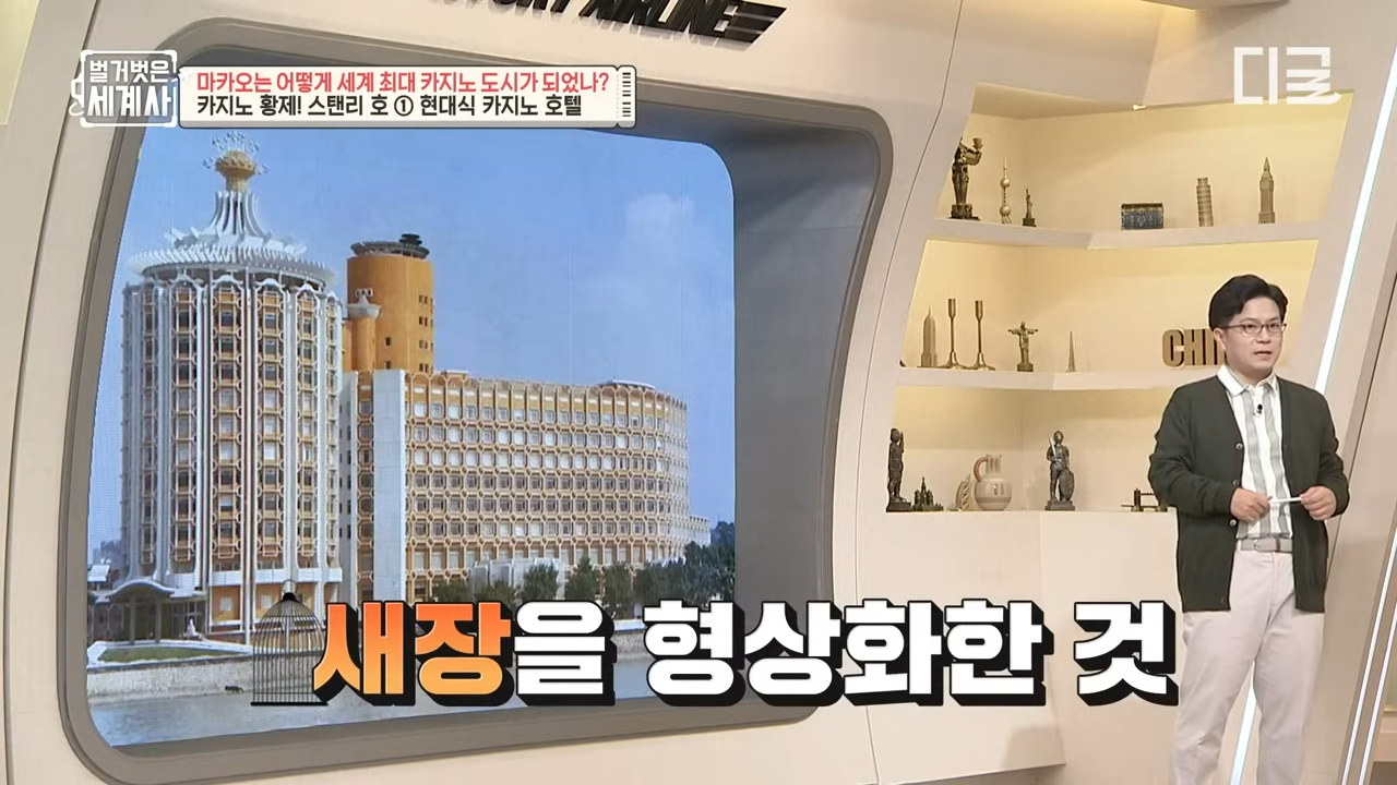 마카오 카지노에 적용된 풍수 | 인스티즈