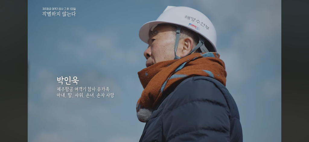 참사 100일.. 유가족이 서로를 위로하는 방식.jpg | 인스티즈