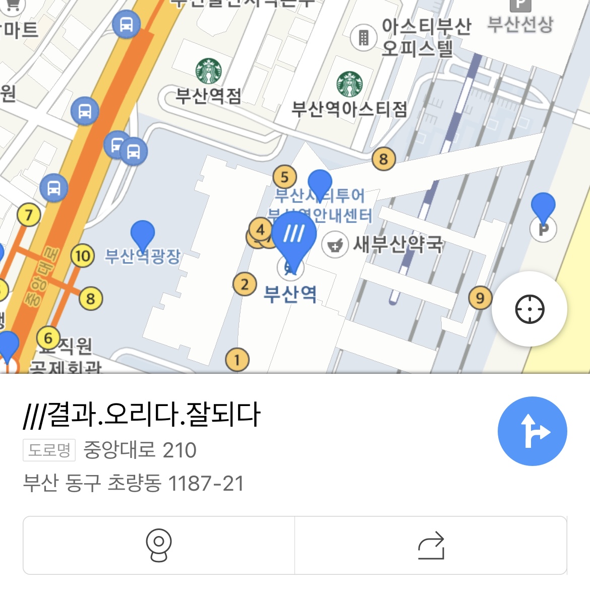 언젠가 당신의 목숨을 구할지도 모르는 카카오맵의 숨은 기능 | 인스티즈