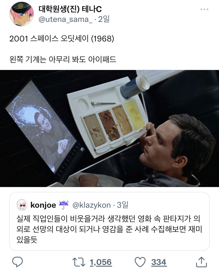 컨텐츠가 세상에 영향을 미친 사례들 jpg | 인스티즈