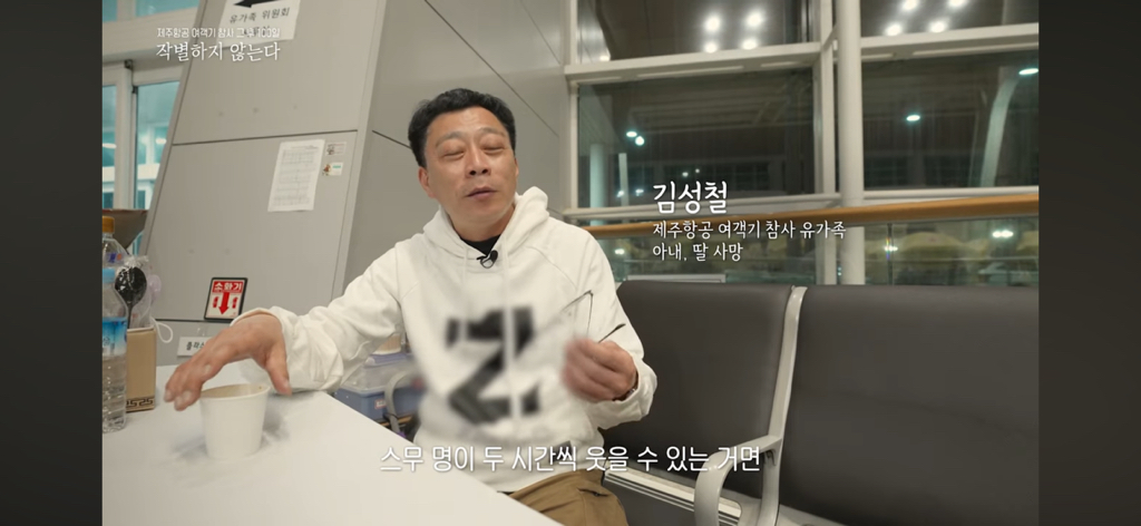 참사 100일.. 유가족이 서로를 위로하는 방식.jpg | 인스티즈