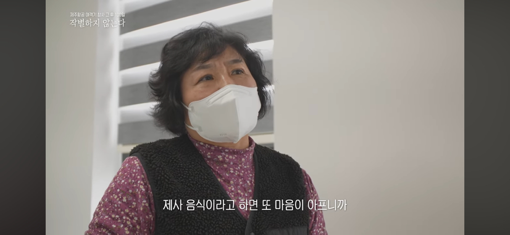 참사 100일.. 유가족이 서로를 위로하는 방식.jpg | 인스티즈