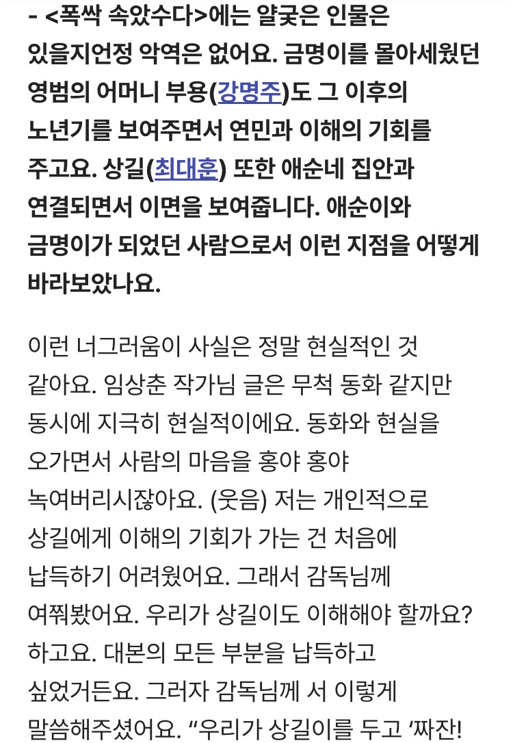 '폭싹 속았수다'를 하면서 아이유가 얼마나 고민했는지 다 보이는 씨네21 인터뷰 | 인스티즈