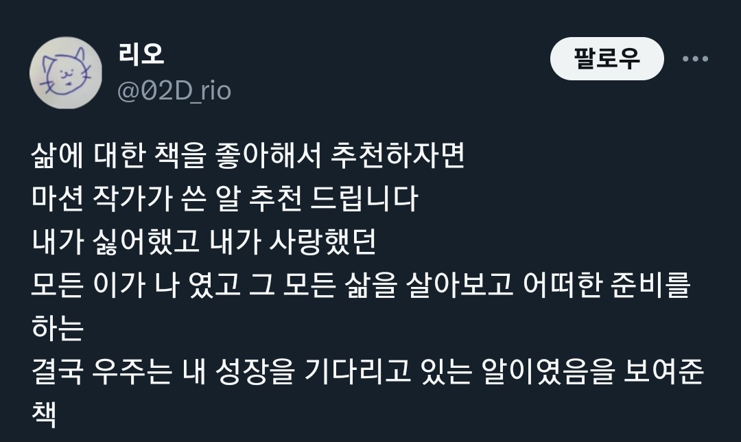 @불교에서 봤던건가.. 무한히 환생하면서 여러사람의 삶을 살면서 해탈에 이르는 과정 | 인스티즈
