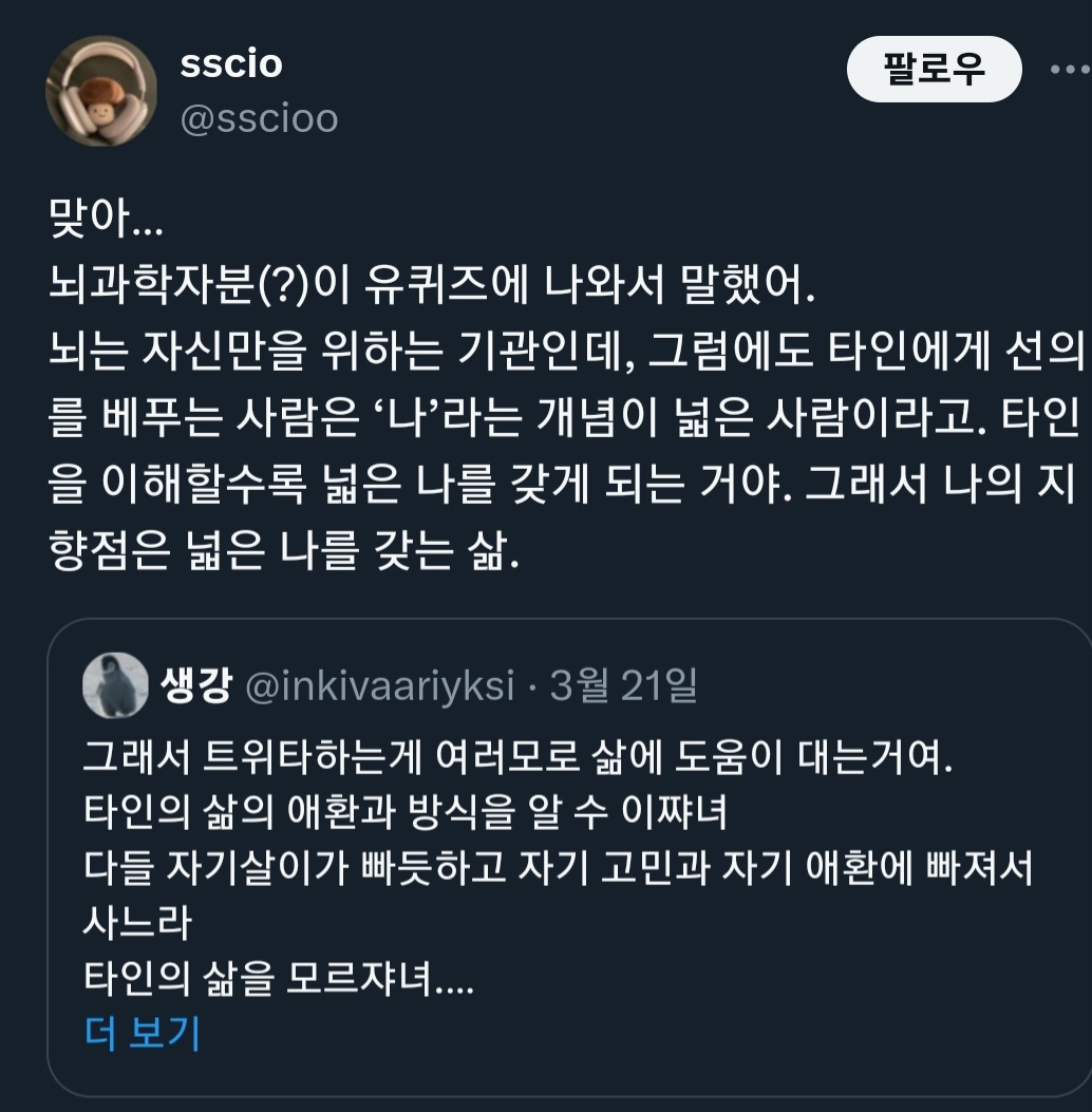 @불교에서 봤던건가.. 무한히 환생하면서 여러사람의 삶을 살면서 해탈에 이르는 과정 | 인스티즈