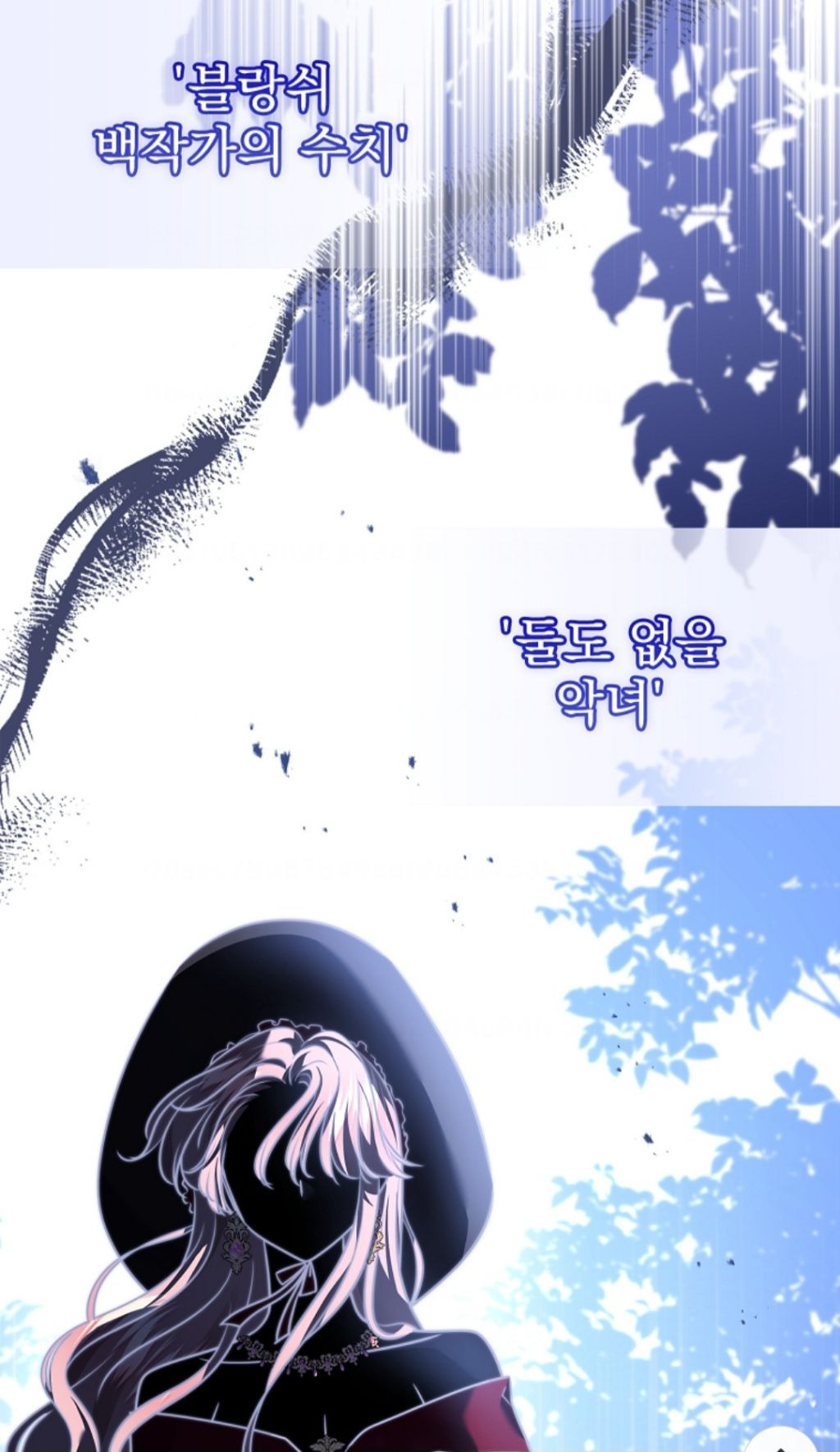 로판 클리셰 부부들의 이혼을 돕는 변호사 | 인스티즈