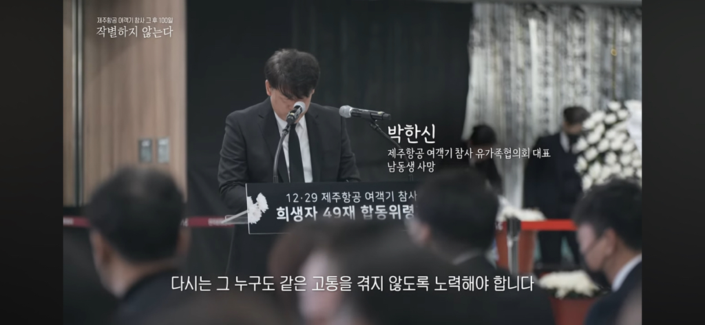 참사 100일.. 유가족이 서로를 위로하는 방식.jpg | 인스티즈