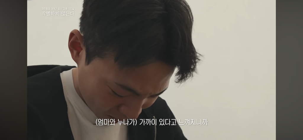 참사 100일.. 유가족이 서로를 위로하는 방식.jpg | 인스티즈