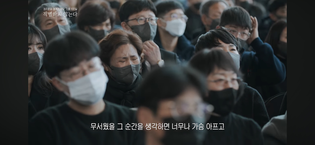 참사 100일.. 유가족이 서로를 위로하는 방식.jpg | 인스티즈