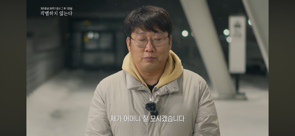 참사 100일.. 유가족이 서로를 위로하는 방식.jpg | 인스티즈