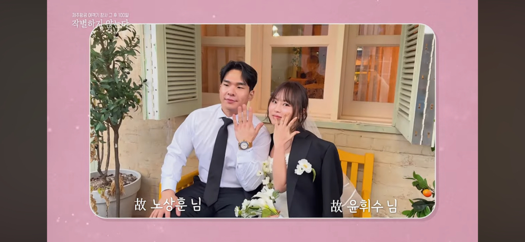 참사 100일.. 유가족이 서로를 위로하는 방식.jpg | 인스티즈