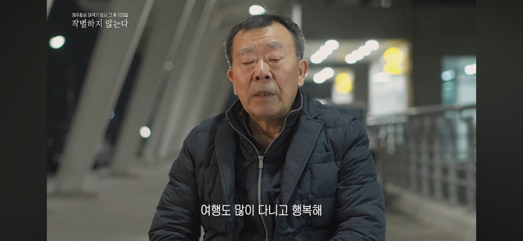 참사 100일.. 유가족이 서로를 위로하는 방식.jpg | 인스티즈