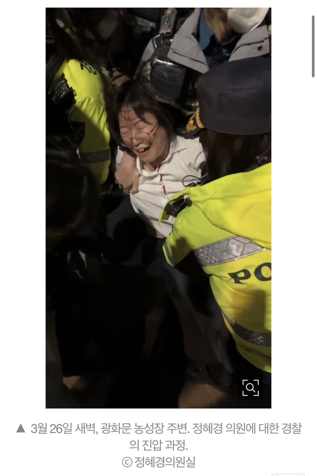 경찰청 경비국장, 정혜경 의원에 '강경 진압' 사과 | 인스티즈