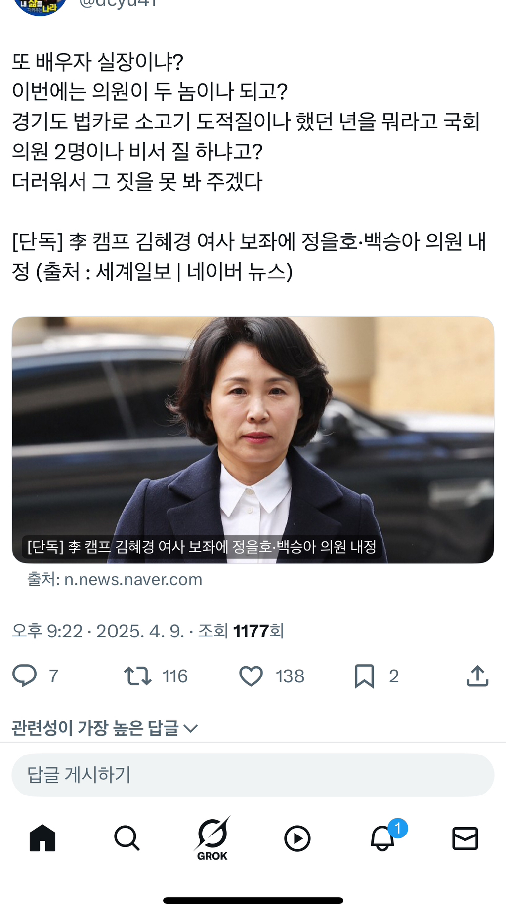 이재명혐오하면 스트레스가 풀린다는 이낙연 지지자들의 이재명 죽이기 무차별폭격 | 인스티즈
