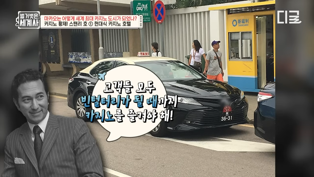 마카오 카지노에 적용된 풍수 | 인스티즈
