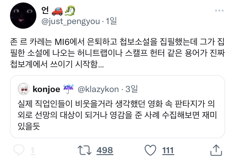 컨텐츠가 세상에 영향을 미친 사례들 jpg | 인스티즈