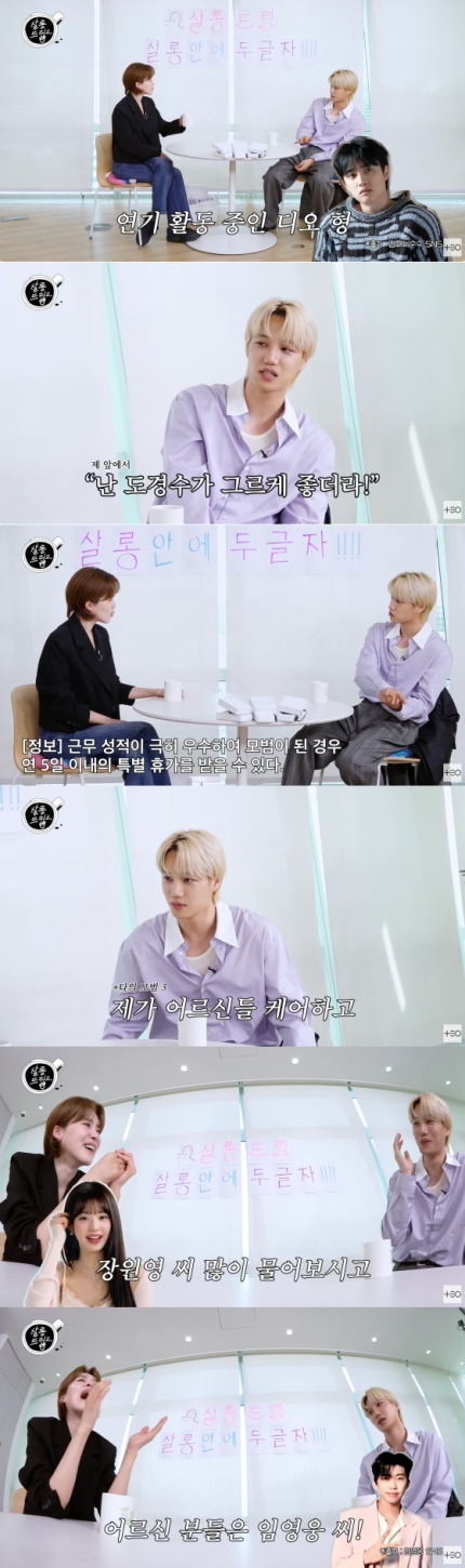 엑소 카이 "치매 센터 복무, 직원들이 도경수·임영웅·장원영 아냐고" | 인스티즈
