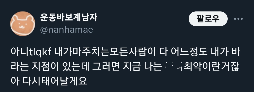 @불교에서 봤던건가.. 무한히 환생하면서 여러사람의 삶을 살면서 해탈에 이르는 과정 | 인스티즈