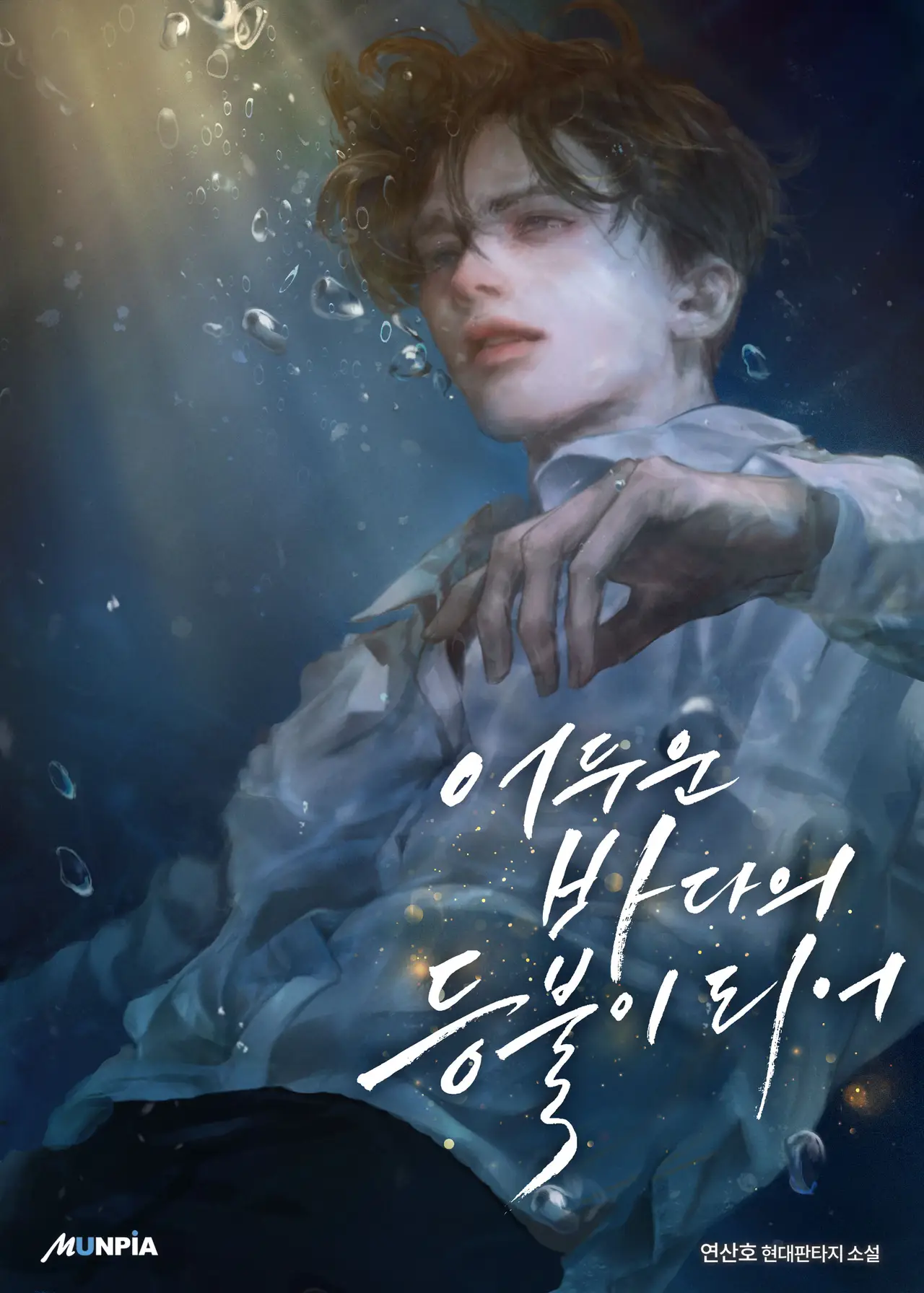 좋아하는 웹소설 표지, 삽화 공유 부탁드립니다 | 인스티즈