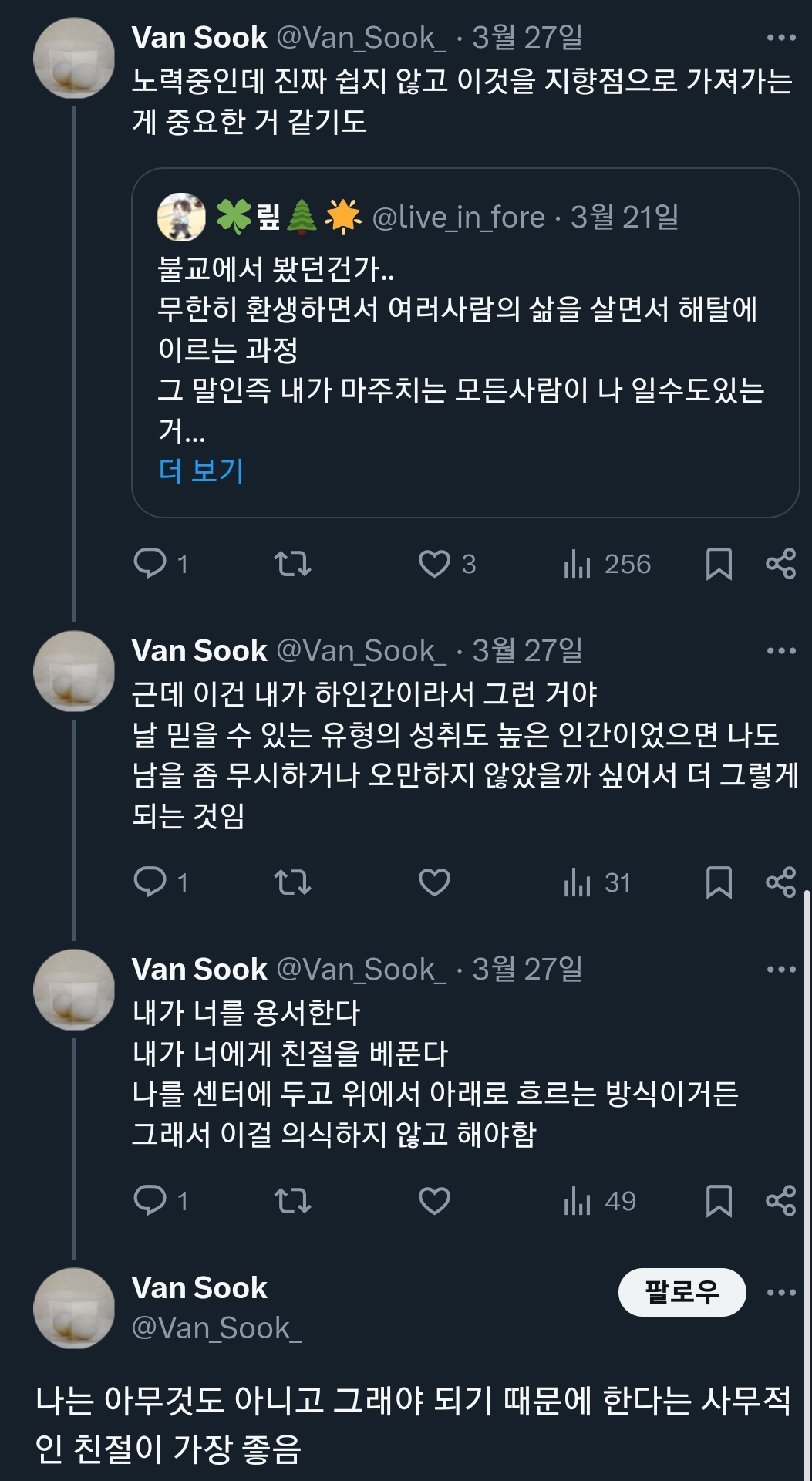 @불교에서 봤던건가.. 무한히 환생하면서 여러사람의 삶을 살면서 해탈에 이르는 과정 | 인스티즈