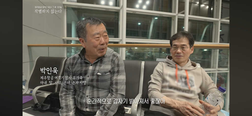 참사 100일.. 유가족이 서로를 위로하는 방식.jpg | 인스티즈