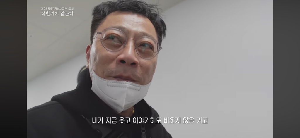 참사 100일.. 유가족이 서로를 위로하는 방식.jpg | 인스티즈
