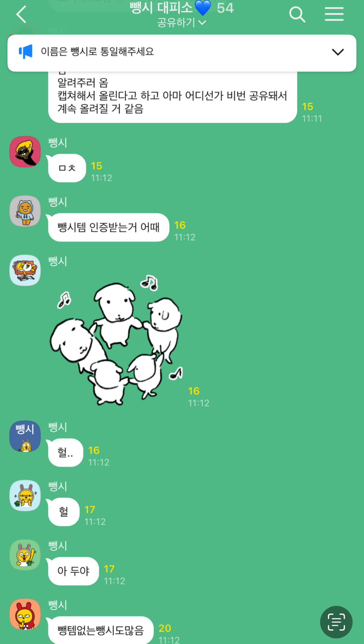 친목으로 논란되고 오픈카톡 만든 여시 내 집회달글 | 인스티즈