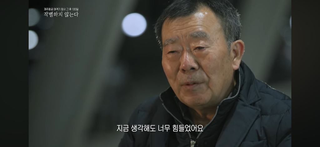 참사 100일.. 유가족이 서로를 위로하는 방식.jpg | 인스티즈