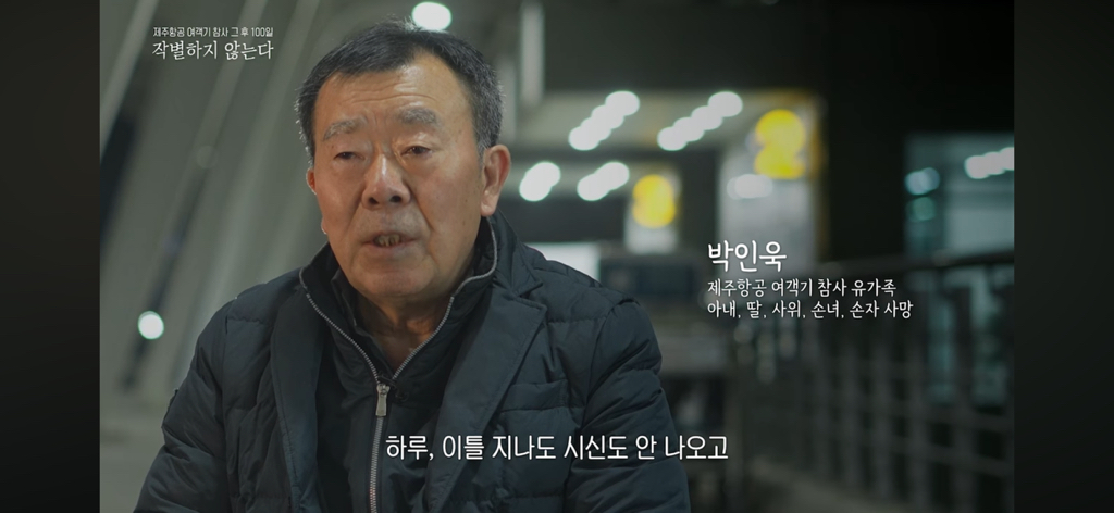 참사 100일.. 유가족이 서로를 위로하는 방식.jpg | 인스티즈
