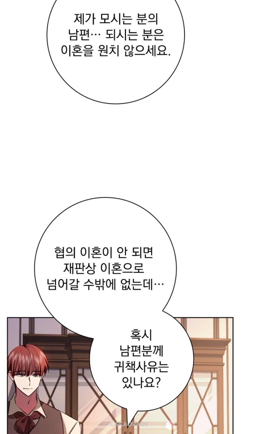 로판 클리셰 부부들의 이혼을 돕는 변호사 | 인스티즈