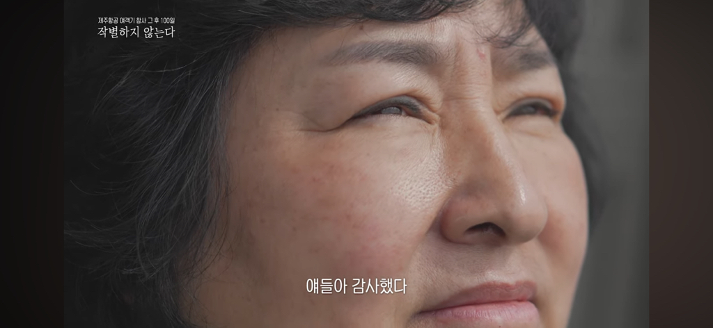 참사 100일.. 유가족이 서로를 위로하는 방식.jpg | 인스티즈