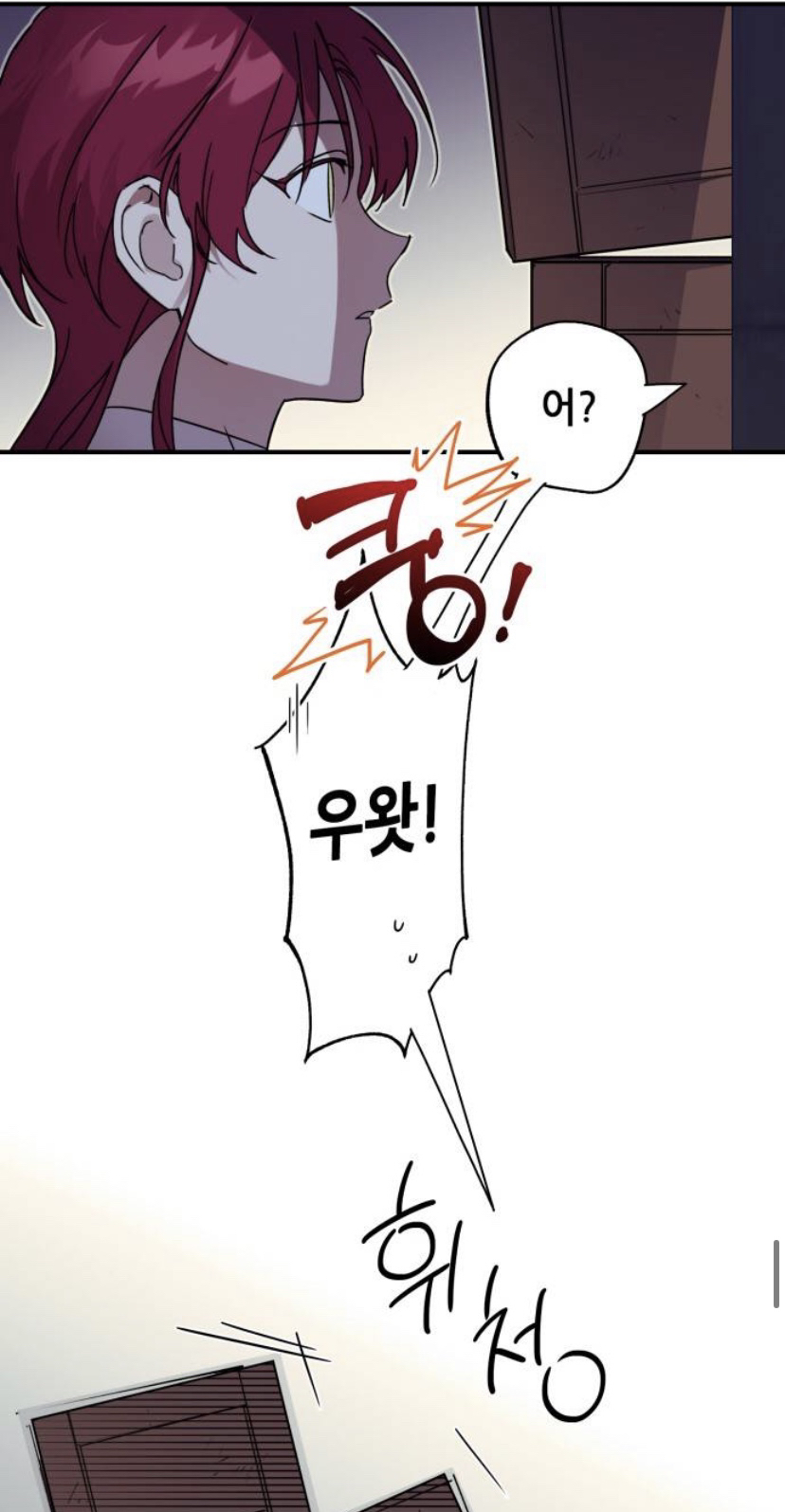웹툰 저무는 해, 시린 눈 여주가 세계관 최강자인 로판 같이 봐욥 (스압주의, 영업글) | 인스티즈