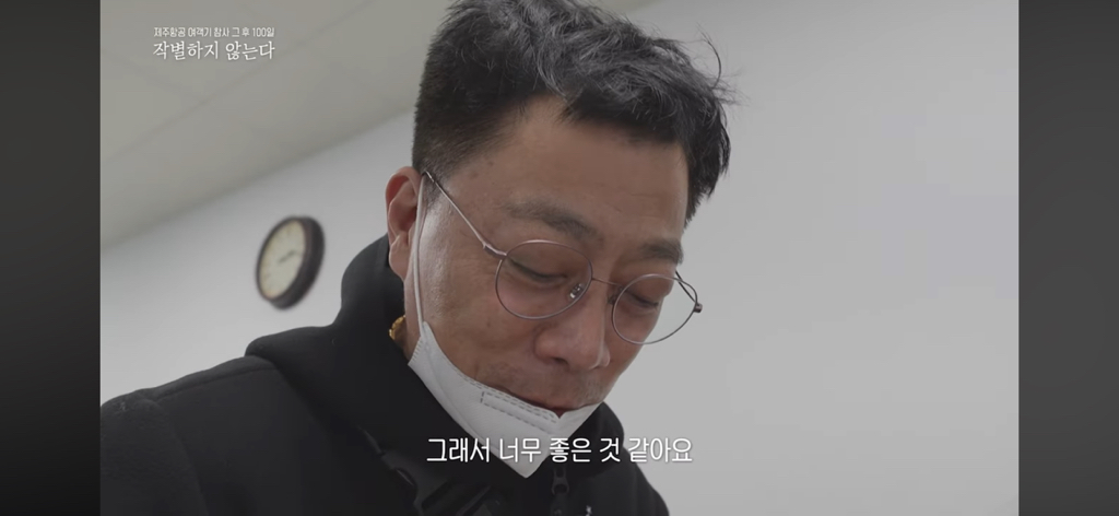 참사 100일.. 유가족이 서로를 위로하는 방식.jpg | 인스티즈