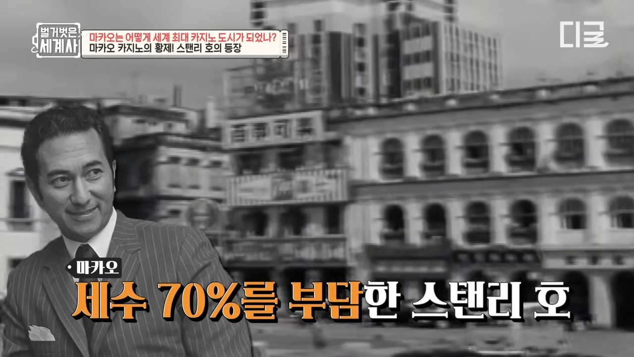 마카오 카지노에 적용된 풍수 | 인스티즈