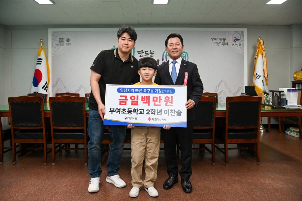 부여 초등생, 돼지저금통 깨 산불 피해 주민에 100만원 기부 | 인스티즈