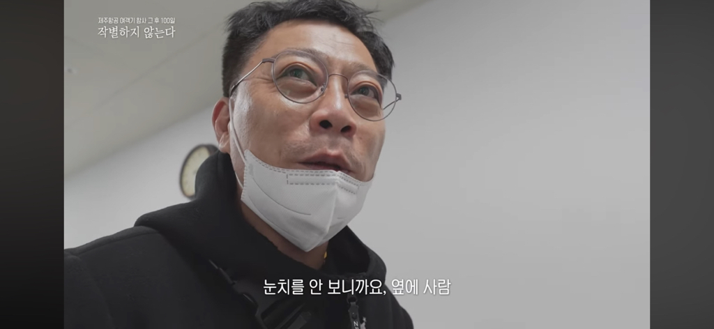 참사 100일.. 유가족이 서로를 위로하는 방식.jpg | 인스티즈