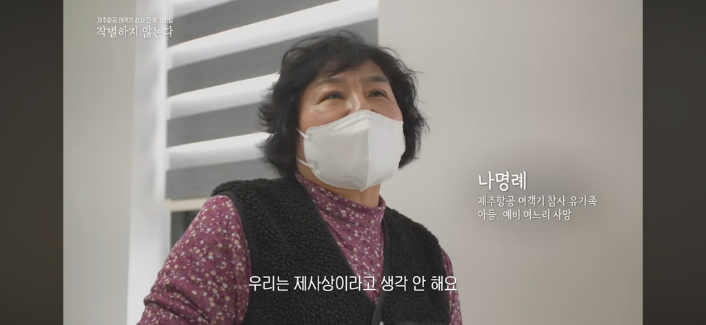 참사 100일.. 유가족이 서로를 위로하는 방식.jpg | 인스티즈