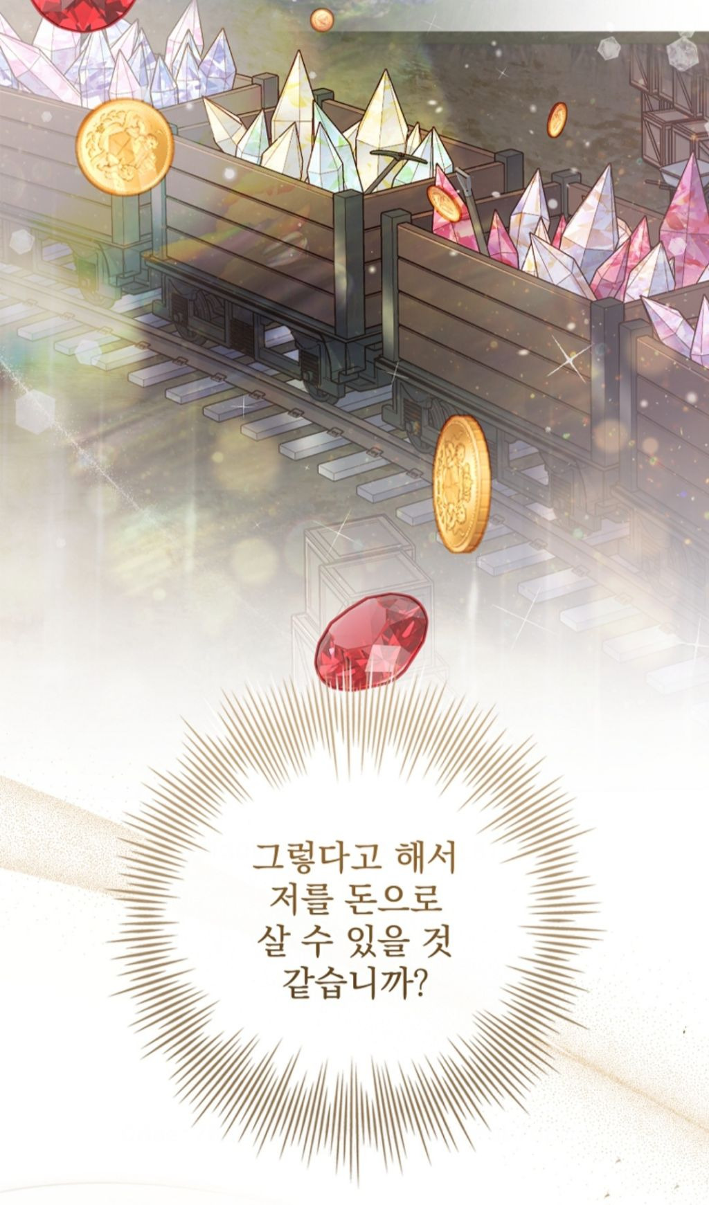 로판 클리셰 부부들의 이혼을 돕는 변호사 | 인스티즈