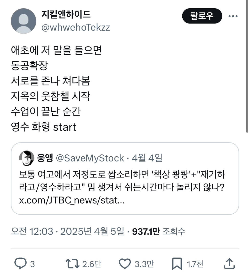 여고 웃참챌 | 인스티즈