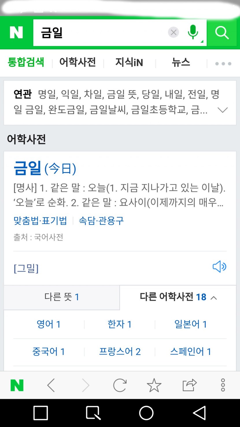금일이 아니라 목요일날 보기로 했잖아요.....jpg | 인스티즈