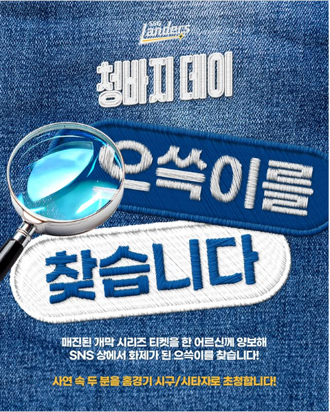 SSG 랜더스 으쓱이(팬이름)를 찾습니다 | 인스티즈